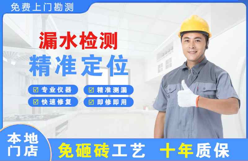 永清漏水检测精准定位